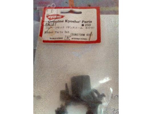 PoulaTo: ελικοπτερικο Kyosho SN007 Rubber Parts